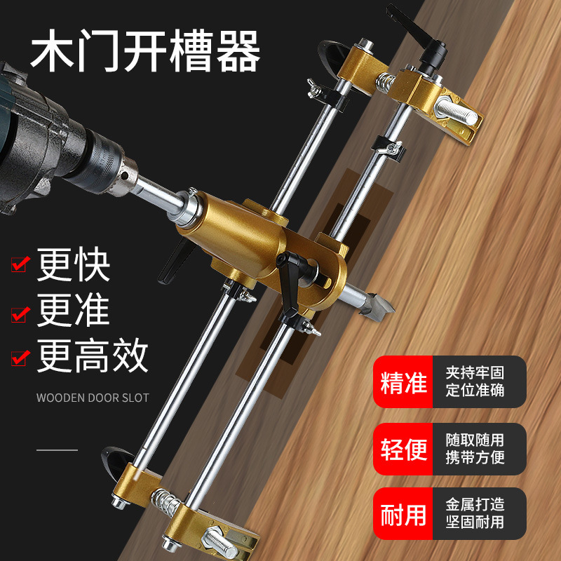 Wooden door hole opener slotting machine front side hole slotting opener modification fingerprint lock small lock body modification large lock body