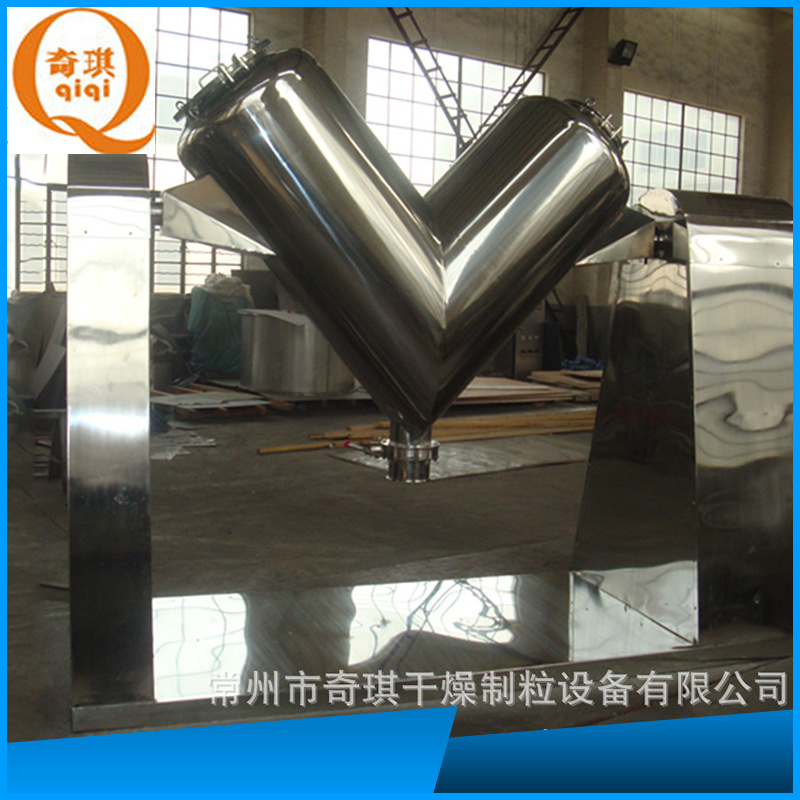 批发销售 食品v型混合机 V-100立式干粉混合机