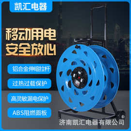 凯汇电器轮车520电缆盘220V（W-CC）移动电缆盘 移动电源盘