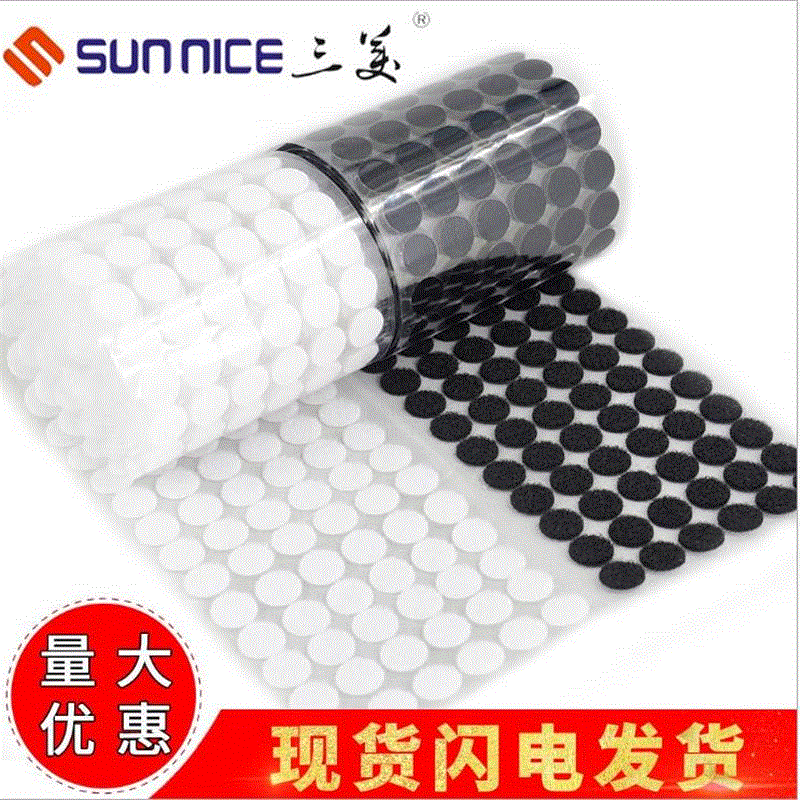 [Adhesive Velcro] In-Stock Self-Adhesive Quiet Book Fasteners, Traceless Double-Sided Dot-Backed Adhesive
