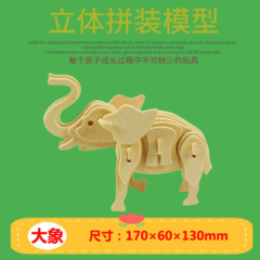 3D Wooden Puzzle Animal Children's Toy Brain Teaser Creative DIY Puzzle Handmade Assembly Building Blocks Model