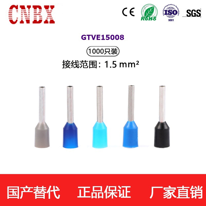 一体注塑ET1.5-8管形绝缘端子欧式接线端子冷压端头E1508针形线鼻