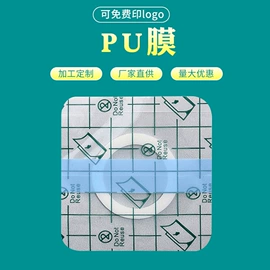 保健护具;其他居家日用;其他一次性