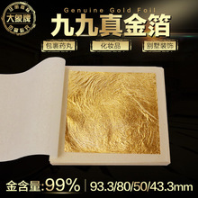 24K���-������99%�����ƻ��yƷ���������Ĥ�b𲭼�