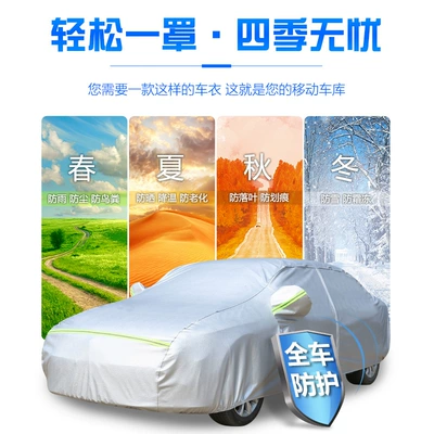 car clothing cover 210D – Car clothing