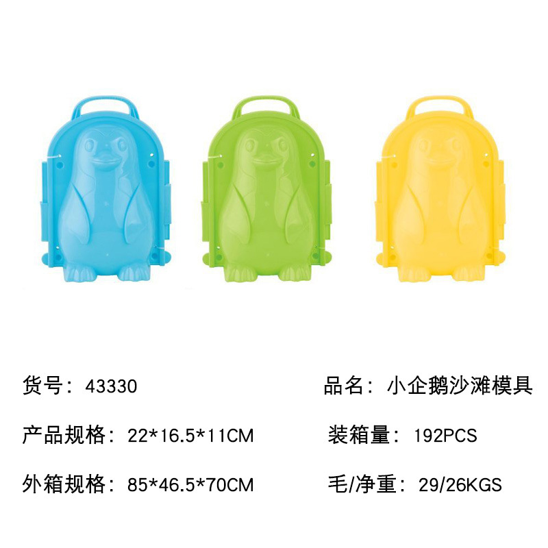 Nieve de juguete de dibujos animados 3D Pingüino modelo nieve molde bola de nieve clip nieve molde modelado tierra nieve al aire libre juguete nieve jugando herramienta