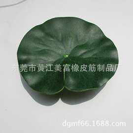 仿真荷叶  假荷叶  EVA荷叶 10-20厘米