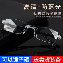 切边老花镜无框钻石地摊货源眼镜地摊防蓝光老花镜批发花镜无框男