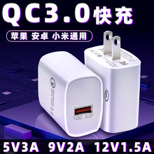 适用5V华为充电器小米vivo苹果充电器手机充电器冲手机快充电头