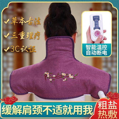 Coarse Salt Heat Therapy Moxibustion Salt Pack Sea Salt Heat Therapy Pack Electric Heating Salt Bag Cervical Heat Therapy Pack Shoulder and Neck Heat Therapy Salt Bag