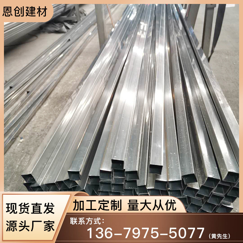 201不锈钢方管厂家现货批发 金属无缝扁管家用电器304不锈钢方通