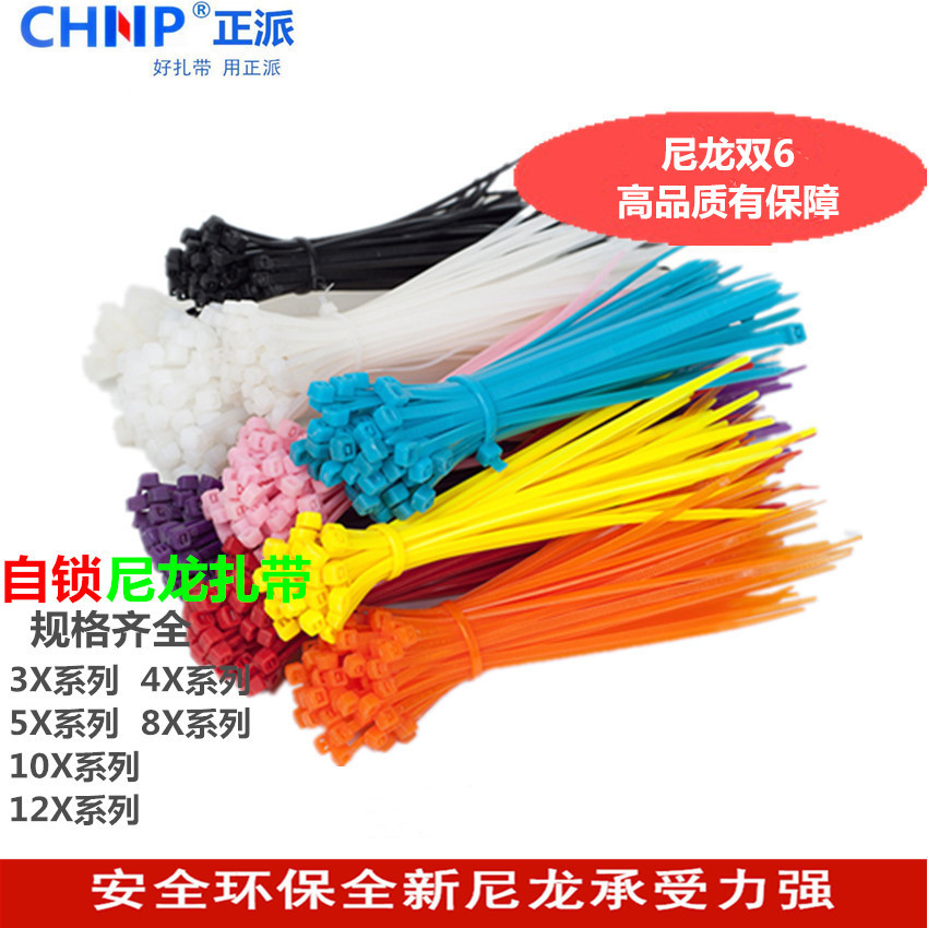 尼龙双6扎带厂家直销 3*150 3*100 3*120 3*200国标自锁好品质