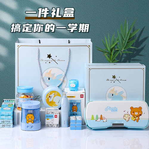 Deli stationery set back-to-school gift package Children's Day gift kindergarten school supplies primary school students lucky bag gift box