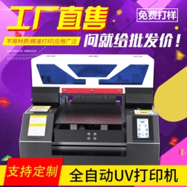 数码印刷机;印刷设备配件