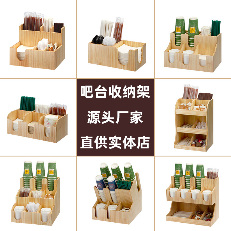 啡奶茶店一次性紙杯架取杯架吸管收納盒松木分杯器吧檯用品專用商