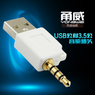 ��� USB�D3.5�ļ��D���^�m���ipod shuffle 2��3��������ݔ���