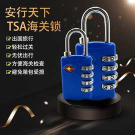 TSA309海关密码锁 旅游小背包锁 出国商务礼品小挂锁
