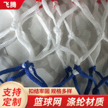 红 白 蓝 篮球网 三色篮球网聚乙烯篮球网厂家批发库存充足