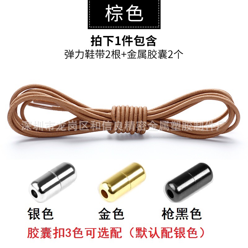 Cordón de zapatos perezoso elástico redondo cordón cápsula hebilla niños adultos hombres y mujeres blanco y negro Martin botas hebilla de cordones sin patente