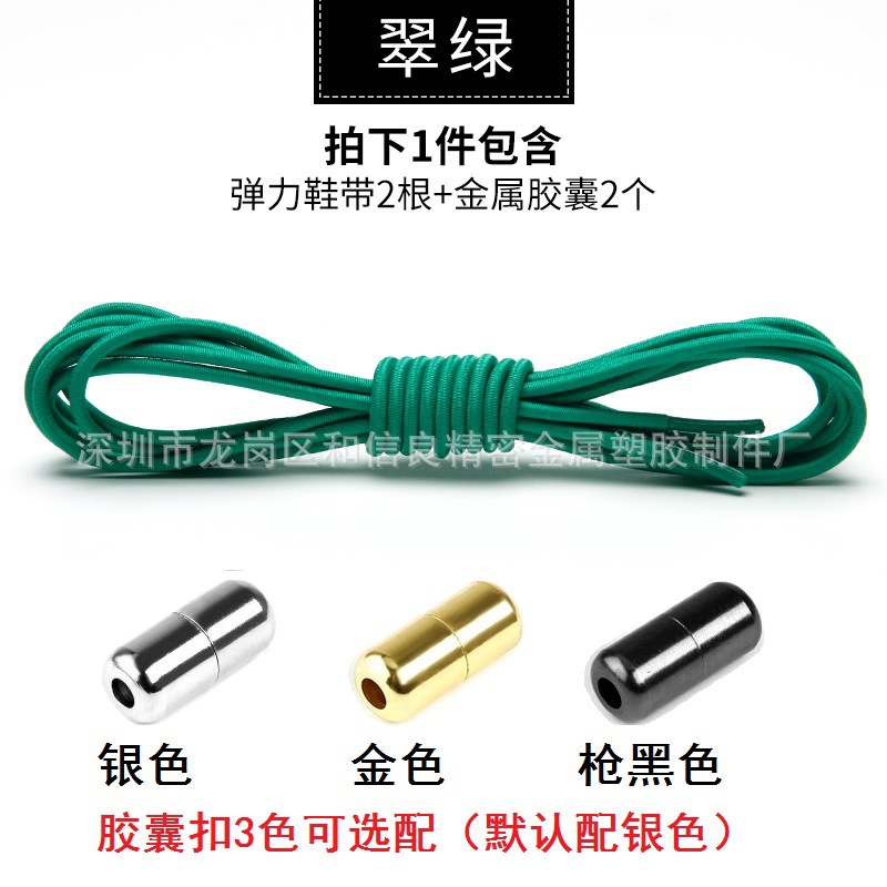 Cordón de zapatos perezoso elástico redondo cordón cápsula hebilla niños adultos hombres y mujeres blanco y negro Martin botas hebilla de cordones sin patente