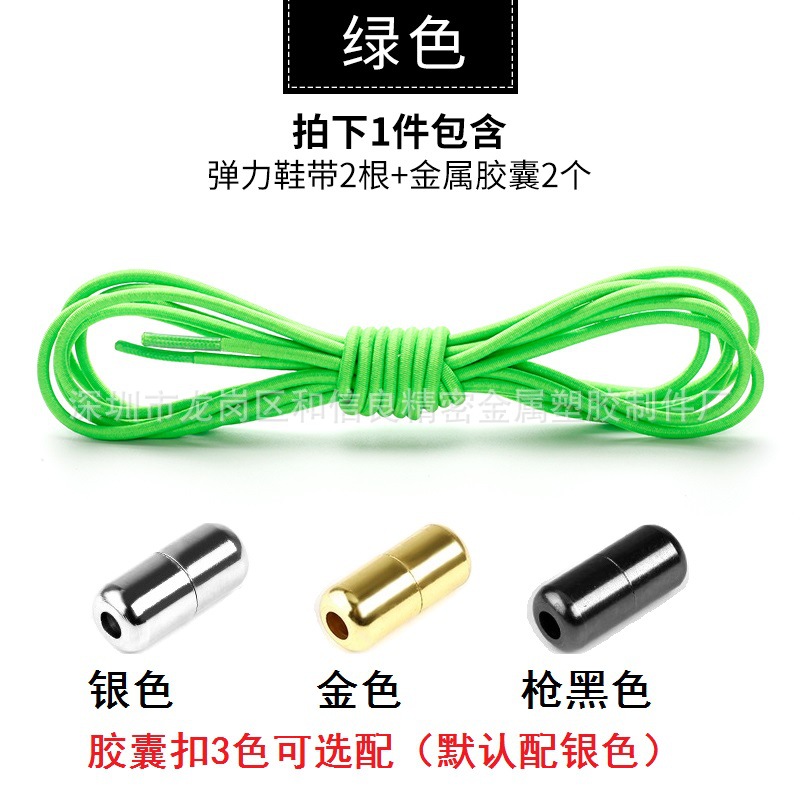 Cordón de zapatos perezoso elástico redondo cordón cápsula hebilla niños adultos hombres y mujeres blanco y negro Martin botas hebilla de cordones sin patente