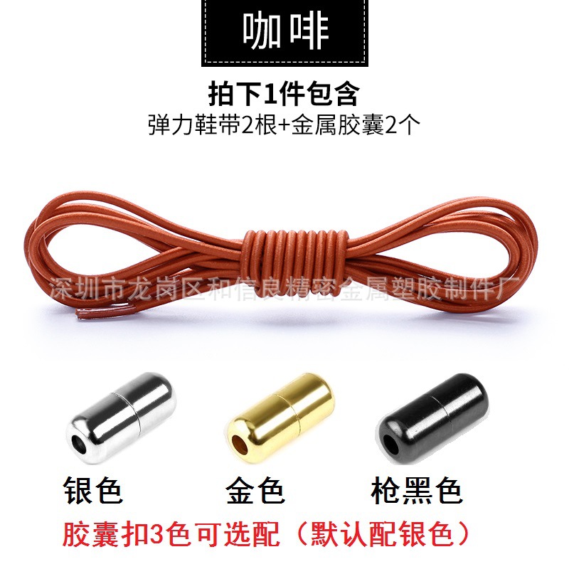 Cordón de zapatos perezoso elástico redondo cordón cápsula hebilla niños adultos hombres y mujeres blanco y negro Martin botas hebilla de cordones sin patente