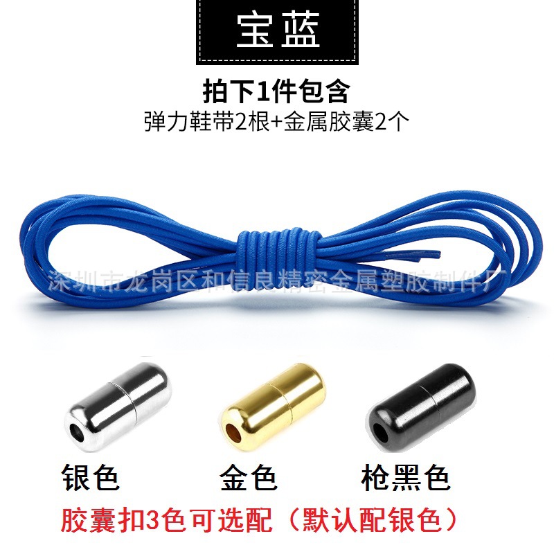 Cordón de zapatos perezoso elástico redondo cordón cápsula hebilla niños adultos hombres y mujeres blanco y negro Martin botas hebilla de cordones sin patente