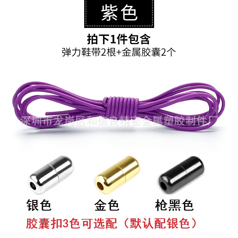 Cordón de zapatos perezoso elástico redondo cordón cápsula hebilla niños adultos hombres y mujeres blanco y negro Martin botas hebilla de cordones sin patente