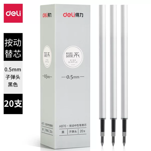 Deli simple A870 press neutral refill 0.5mm Spring head student writing black gel pen refill
