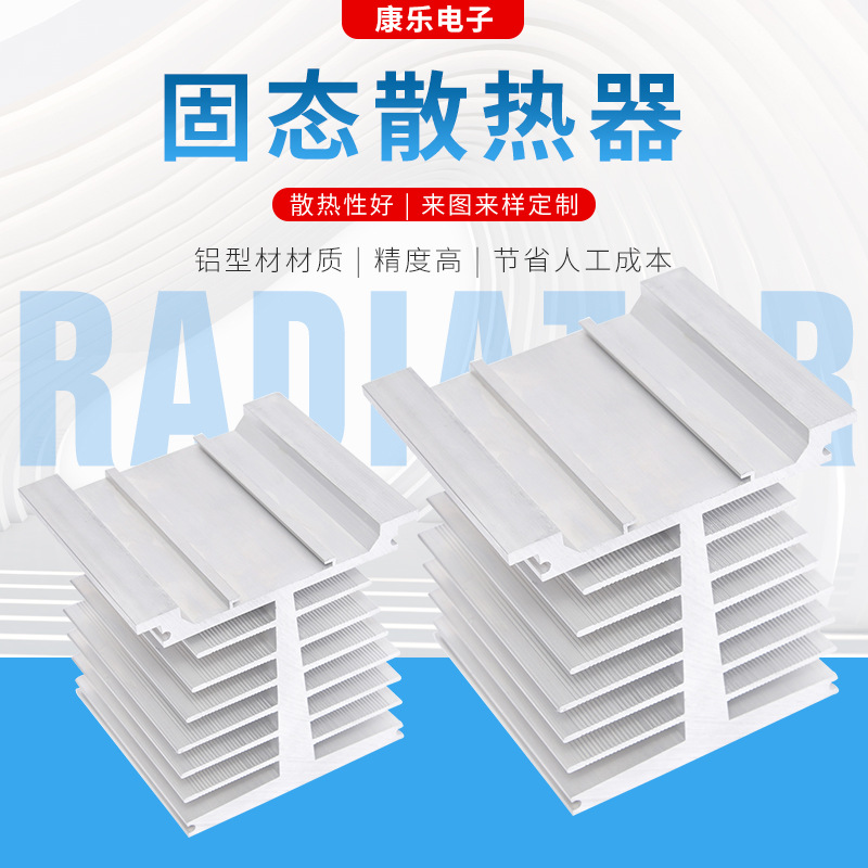 固态散热器 铝质散热器 芯片类散热片 设备铝材散热器