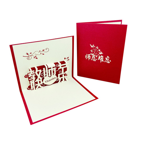 New ins style birthday greeting card creative gift Goddess Day three-dimensional 3D greeting card diy paper sculpture Mother's Day gift