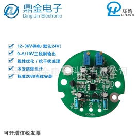 压力变送器;温湿度变送器;液位变送器
