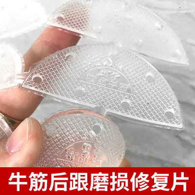 修鞋后跟贴透明牛筋耐磨帖鞋跟鞋底磨偏修补材料斜贴片后掌贴|ms