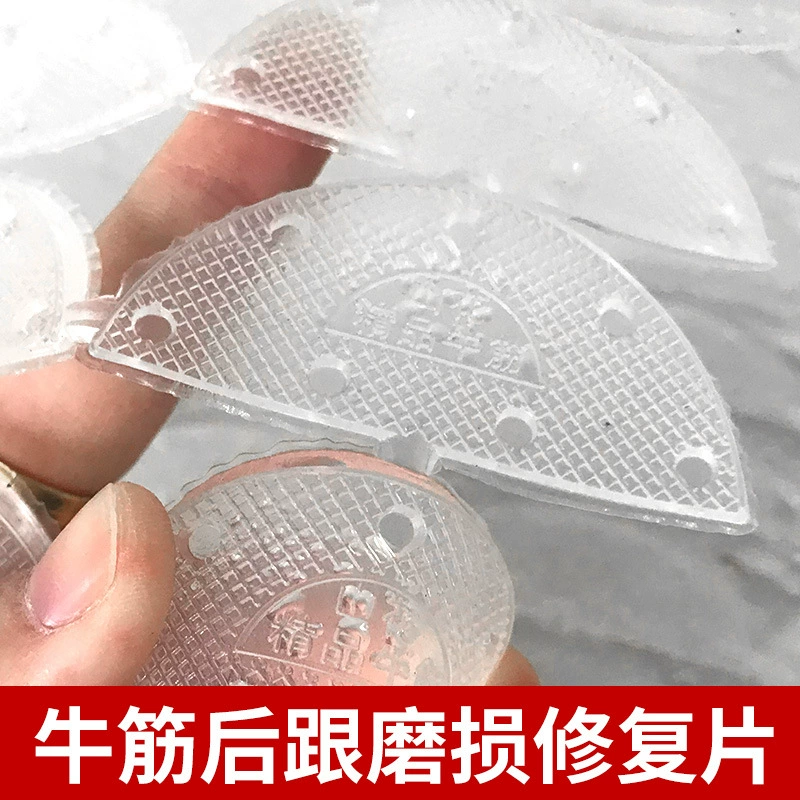 После ремонта обуви прозрачное говяжье сухожилие износостойкая подошва обуви на каблуке износ частичный ремонт материал косой патч спинка