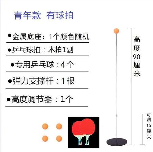 JIANGQING Table Tennis Trainer for Children, Home Use, Elastic Soft Shaft Racket, Indoor Single Player Training Set, Cross-border