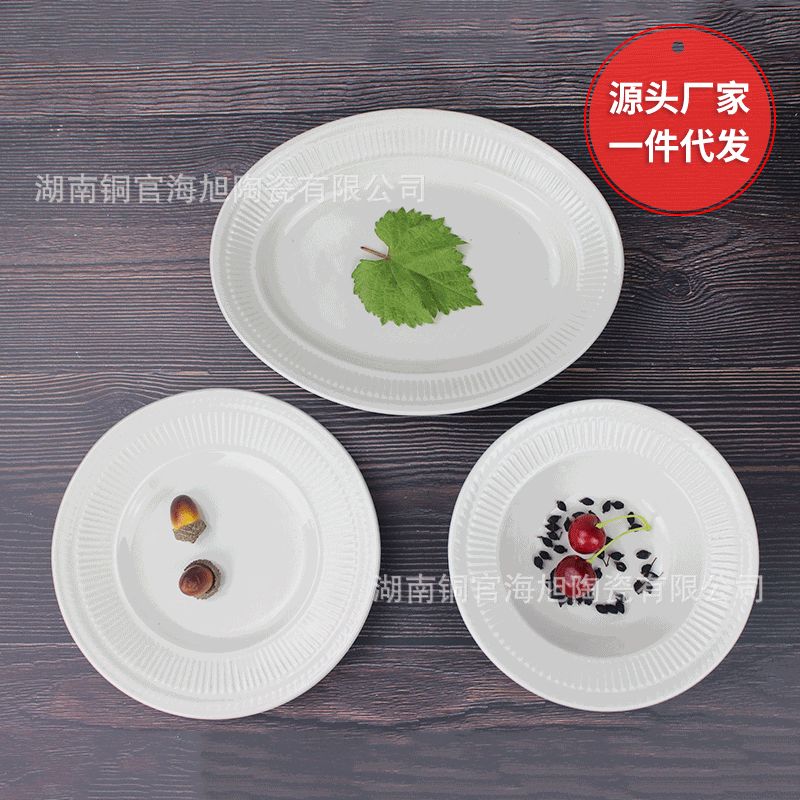 Nordic style ceramic tableware embossed striped Western food set dishes wholesale dinner plate ins style ceramic dishes wholesale
