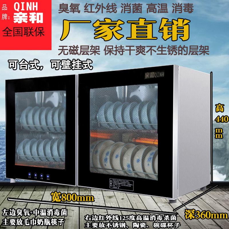 Hanging Disinfection Cabinet Household Wall-mounted Desktop Horizontal Double-door Kindergarten Mouth Cup Cabinet Kitchen Tableware Disinfection Cupboard