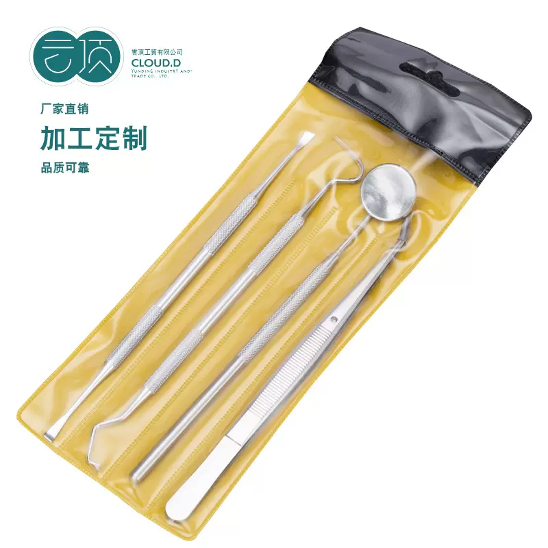 【厂家直销】牙科工具洁牙探针口腔镜不锈钢牙齿护理牙医工具套装