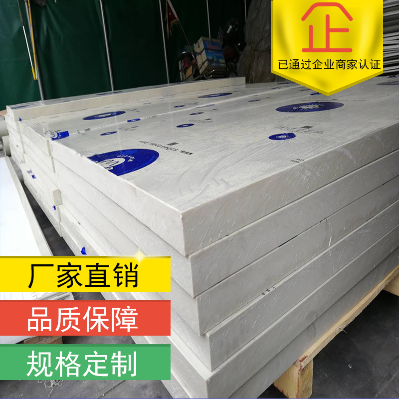 源头厂家耐磨PP板聚丙烯pp塑料板阻燃抗紫外线高密度pp板阻燃级