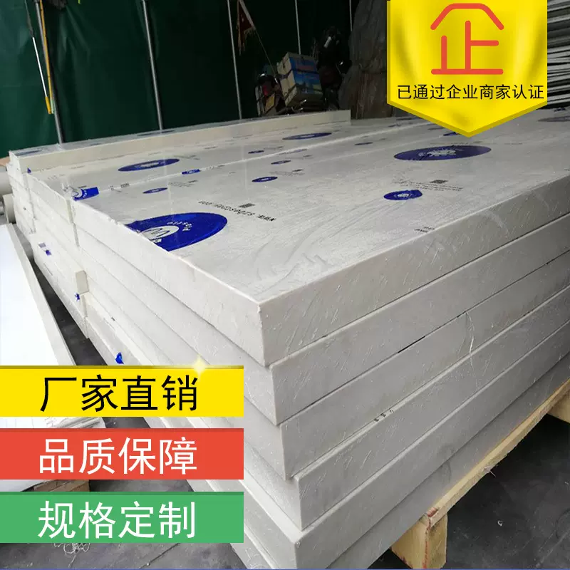 源头厂家耐磨PP板聚丙烯pp塑料板阻燃抗紫外线高密度pp板阻燃级