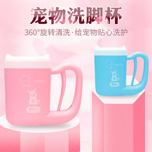 Pet foot washing Cup dog foot washing Cup silicone foot cleaning Cup cat foot washing device dog paw washing Cup cleaning supplies
