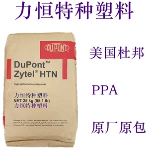 PPA Пластик Dupont htnfr52g30nh 30%стеклянный волокно с высоким уровнем эмпературиза