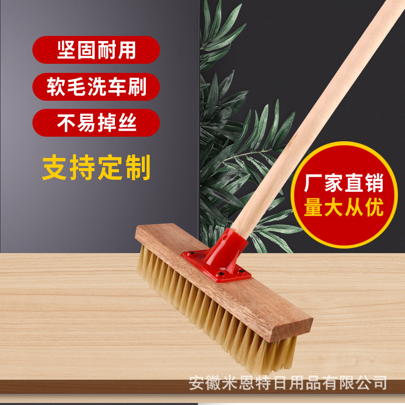 Imitation bristle brush car brush soft hair car wash brush wood long handle cleaning brush long hair floor brush large van mop