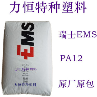 PA12ԭ�� ��ʿEMS TR90 �;ƾ� �������_�� PA12�S�� PA12͸��