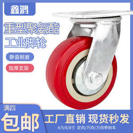 重型万向轮4寸5寸6寸8寸双轴聚氨酯脚轮耐磨易推手推车轮工业脚轮