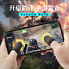 Explosive artifacts eat chicken finger set king's glory anti -sweat anti -sweat finger mobile phone screen fiber breathable position game