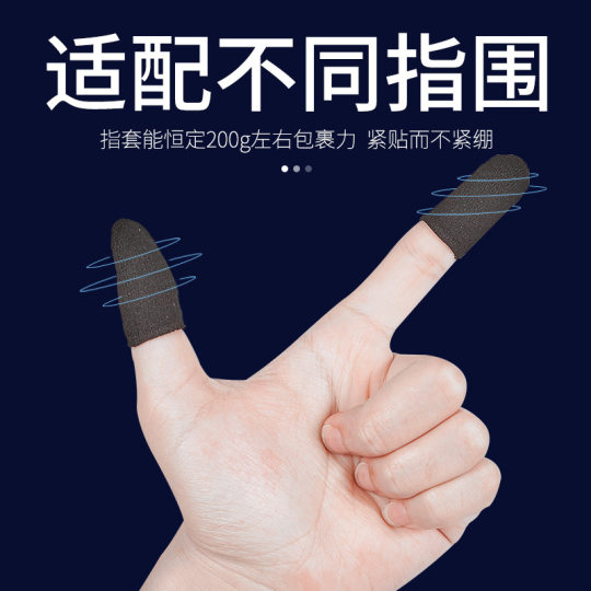 Explosive Artifact Eating Chicken Finger Set The Glory of the King Sweat-proof Finger Set Hand Swim Touch Screen Fiber Breathable Walking Game