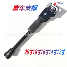 童车支撑/自行车撑折叠车则支/儿童圆口支撑/中孔偏支架/配件