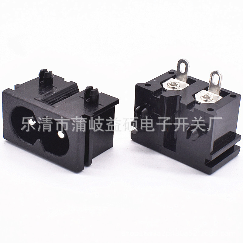 小8字AC电源插座 DB-8 小8字电源母座 12*22mm AC-019B 直脚8字尾