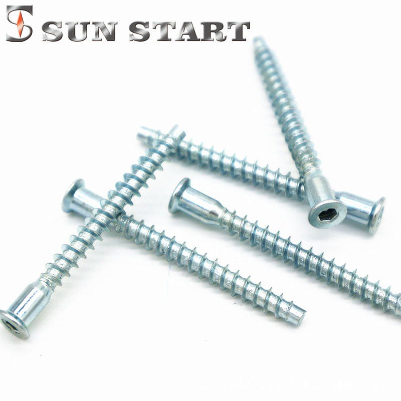 家具螺丝 内六角直修螺丝  过山丝 橱柜螺丝